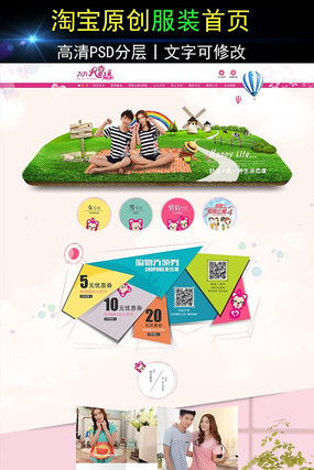 �Ա�Ůװ��ҳģ��ר����� PSD