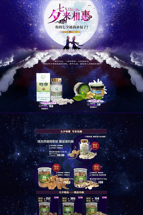 �Ա���Ϧ��ױƷ��ҳģ�� PSD