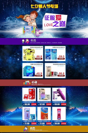 �Ա���Ϧ���˽ڳ�����Ʒ��ҳװ��ģ�� PSD