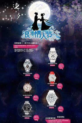 �Ա���Ϧ�ֱ���ҳװ��ģ��psd�ز� PSD