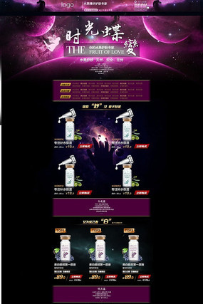 �Ա��ݻ���ױƷ��ҳװ��ģ��psd PSD