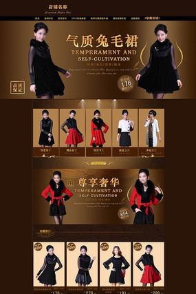 �Ա��ݻ�Ůװ��ҳװ��ģ��psd PSD