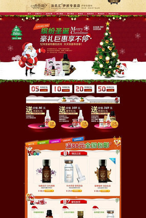 �Ա�ʥ���ڻ�ױƷ��ҳװ��ģ��psd PSD