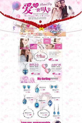 �Ա���Ʒ��ҳװ��ģ�� PSD