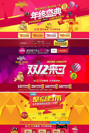 �Ա�˫12����ģ�� PSD