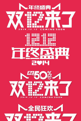 �Ա�˫12logo˫12������ǩpsd PSD