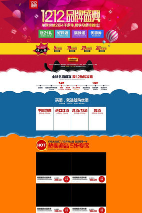 �Ա�˫12��ҳװ��ģ��PSD�ز� PSD