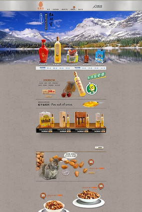 �Ա���è�׾���ҳװ��psdģ�� PSD