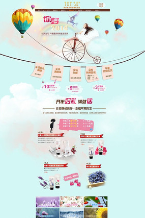 �Ա���è��ױƷ������ҳװ��psd PSD