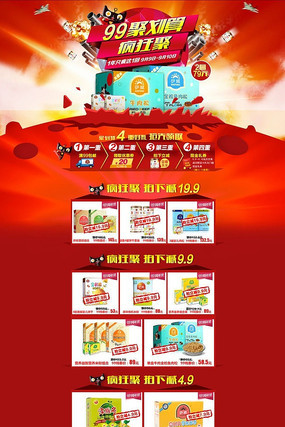 �Ա���è�ۻ���ʳƷ��ҳװ��ģ��psd PSD