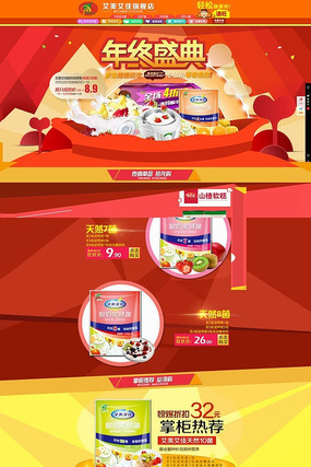 �Ա���èʳƷ������ҳװ�� PSD