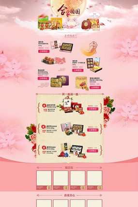 �Ա�������±�������ҳװ��ģ�� PSD