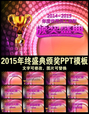 2015佱ʢPPT̬ģ