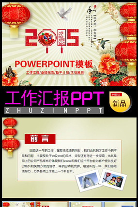 2015�����ܽᶯ̬PPT ppt