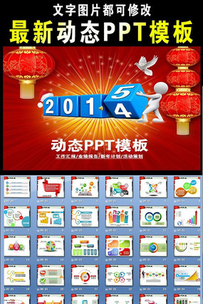 2015���ձ���PPT ppt