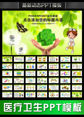 �ǻ���������ҽ�ƽ�����ѵ��̬PPT pptx