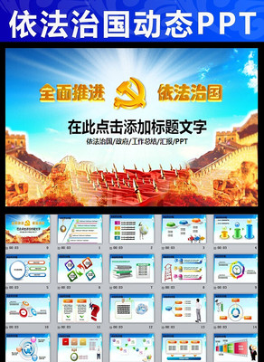 �������罨��PPT�μ�