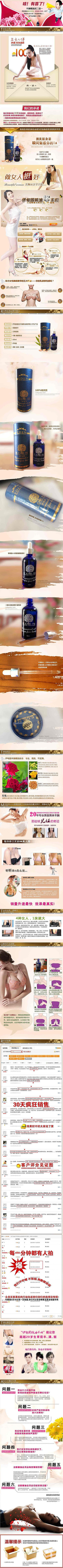 �Ա���ɹ˪����ҳ��������PSDģ�� PSD