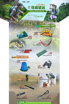 �Ա�������Ʒ����ҳװ��ģ�� PSD