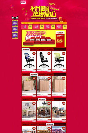 �Ա��Ҿߵ���װ�޴�����ҳģ�� PSD