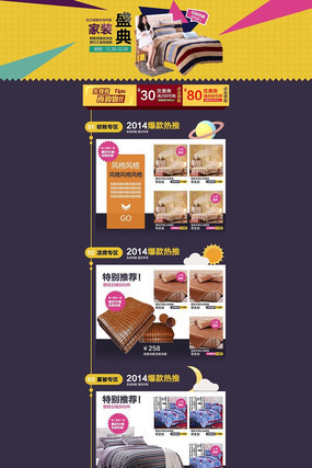 �Ա��ҾӼҷ���ҳװ��ģ�� PSD