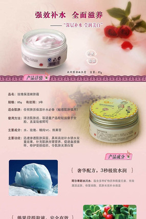 �Ա�õ�屣ʪ����˪����ҳPSD�ز� PSD