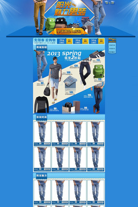 �Ա���װ����װ��ҳ��PSDģ�� PSD