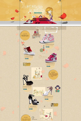 �Ա�ŮЬ������ҳװ��psdģ�� PSD