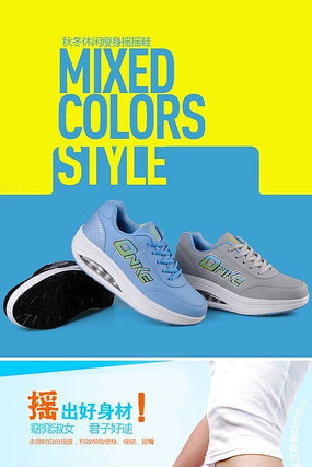 �Ա�Ůװ�˶�Ь����ҳ����ͼPSDģ�� PSD