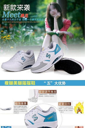 �Ա�Ůװ�˶�Ь����ҳ����ͼPSDģ�� PSD