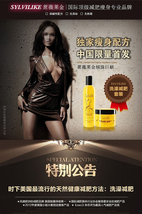 �Ա�������Ʒ��ױƷ����ҳ����ģ�� PSD