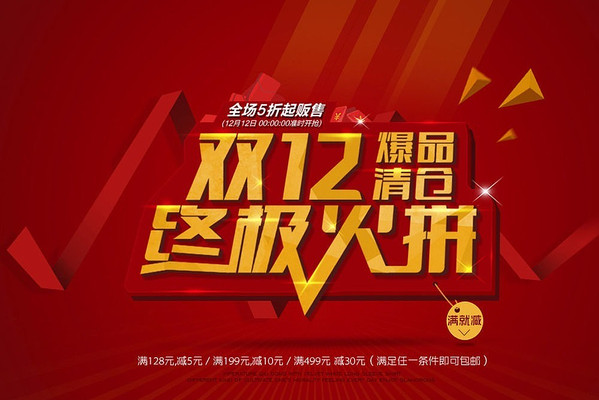 �Ա�˫12�������� PSD