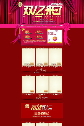 �Ա�˫12����ҳ�� PSD