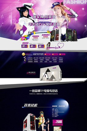 �Ա���è������ҳװ��psdģ�� PSD