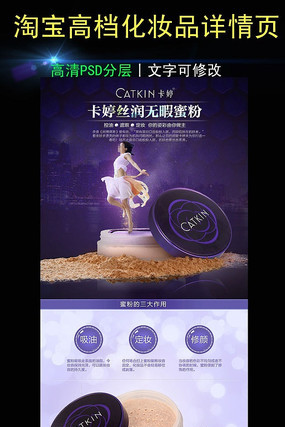 �Ա���è��ױƷ����ҳ�������� PSD