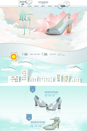 �Ա���èŮЬ��ҳװ��ģ��psd PSD