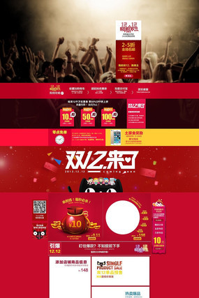 �Ա���è˫12�����ҳ�� PSD