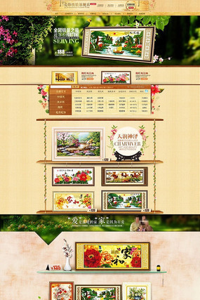 �Ա����������廨����ҳװ��ģ�� PSD