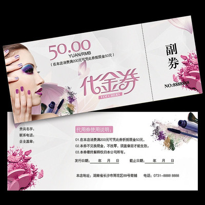 ��ױƷ��ױ���Ż�ȯ PSD