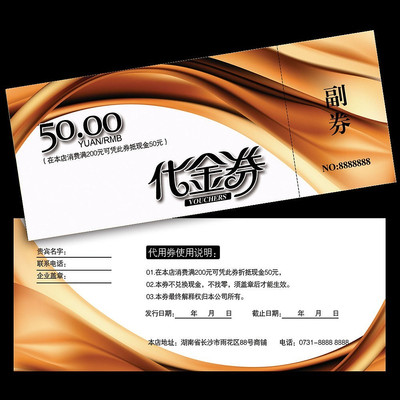 ���ȵ��Ż�ȯ