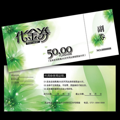 ��ɫ���������Ż�ȯ PSD