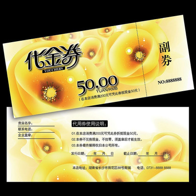 ���»����Ż�ȯ PSD