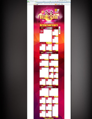 �Ա�˫12��Ʒ����ģ�� PSD