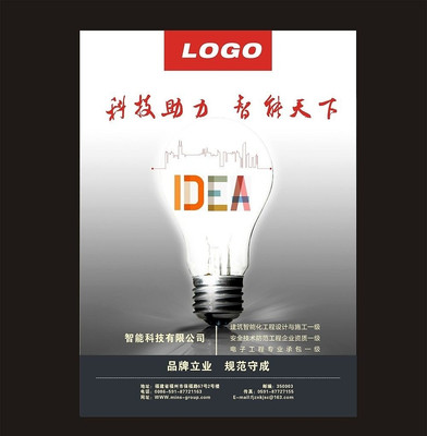 ���ܿƼ���˾���ҳ������IDEA)�� CDR