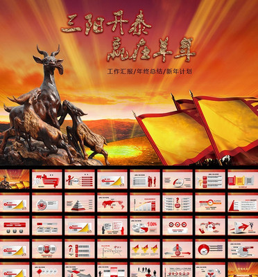 2015�����ܽ�ppt pptx