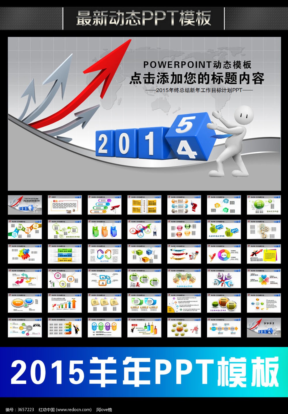 2015�����������ܽṤ������ppt