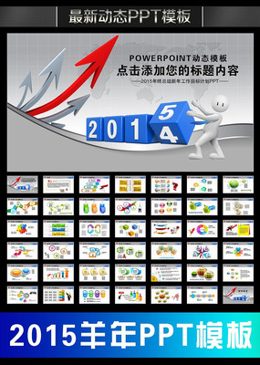 2015�����������ܽṤ������ppt