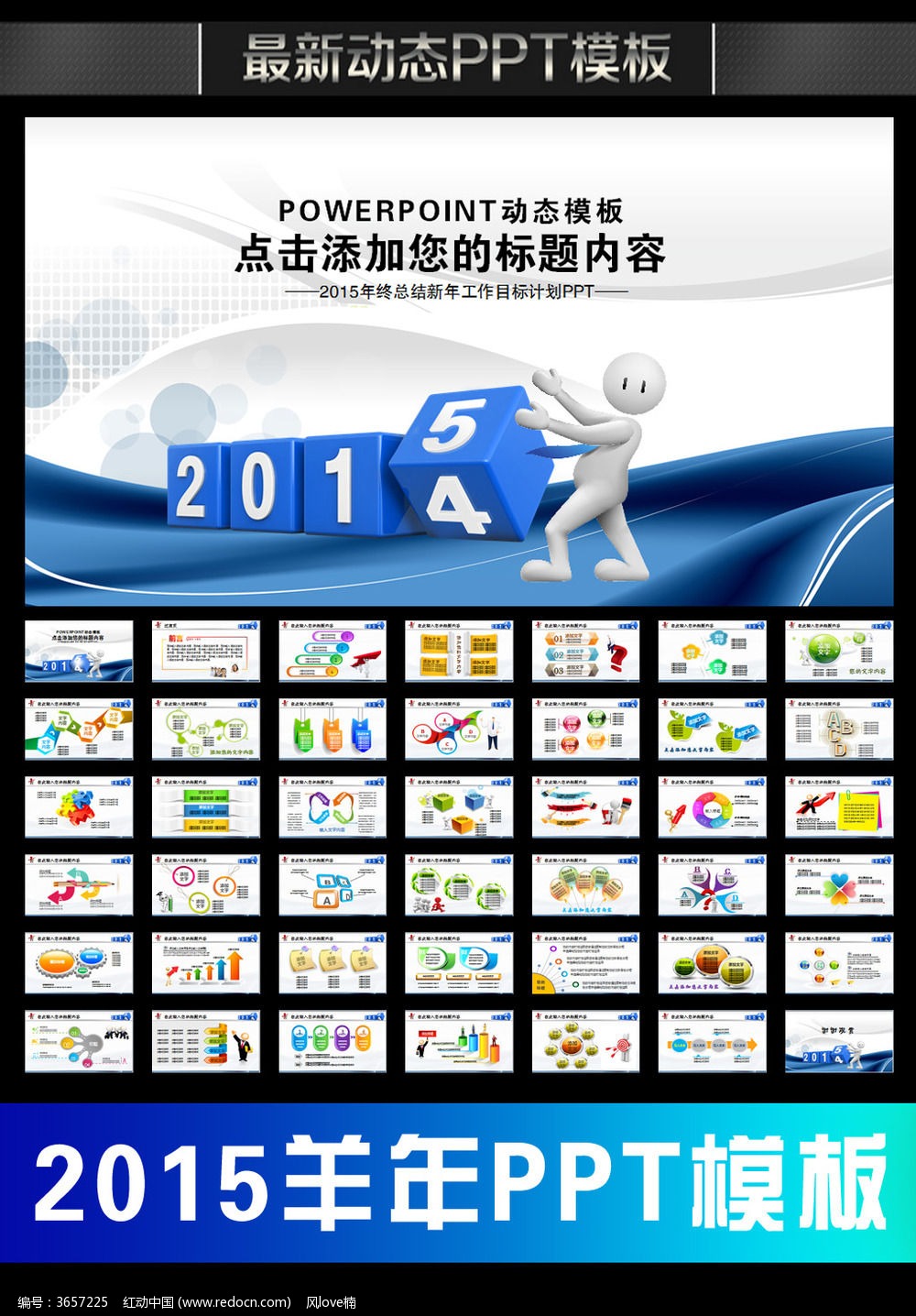 2015�����������ܽṤ������ppt