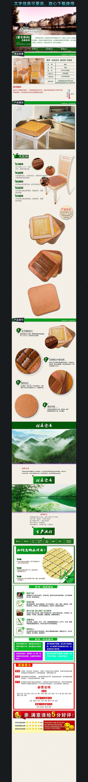 �Ա�����ϯ��������ģ��psd PSD