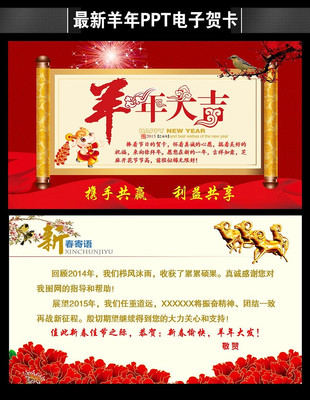 �����2015��������Ӻؿ�PPT pptx